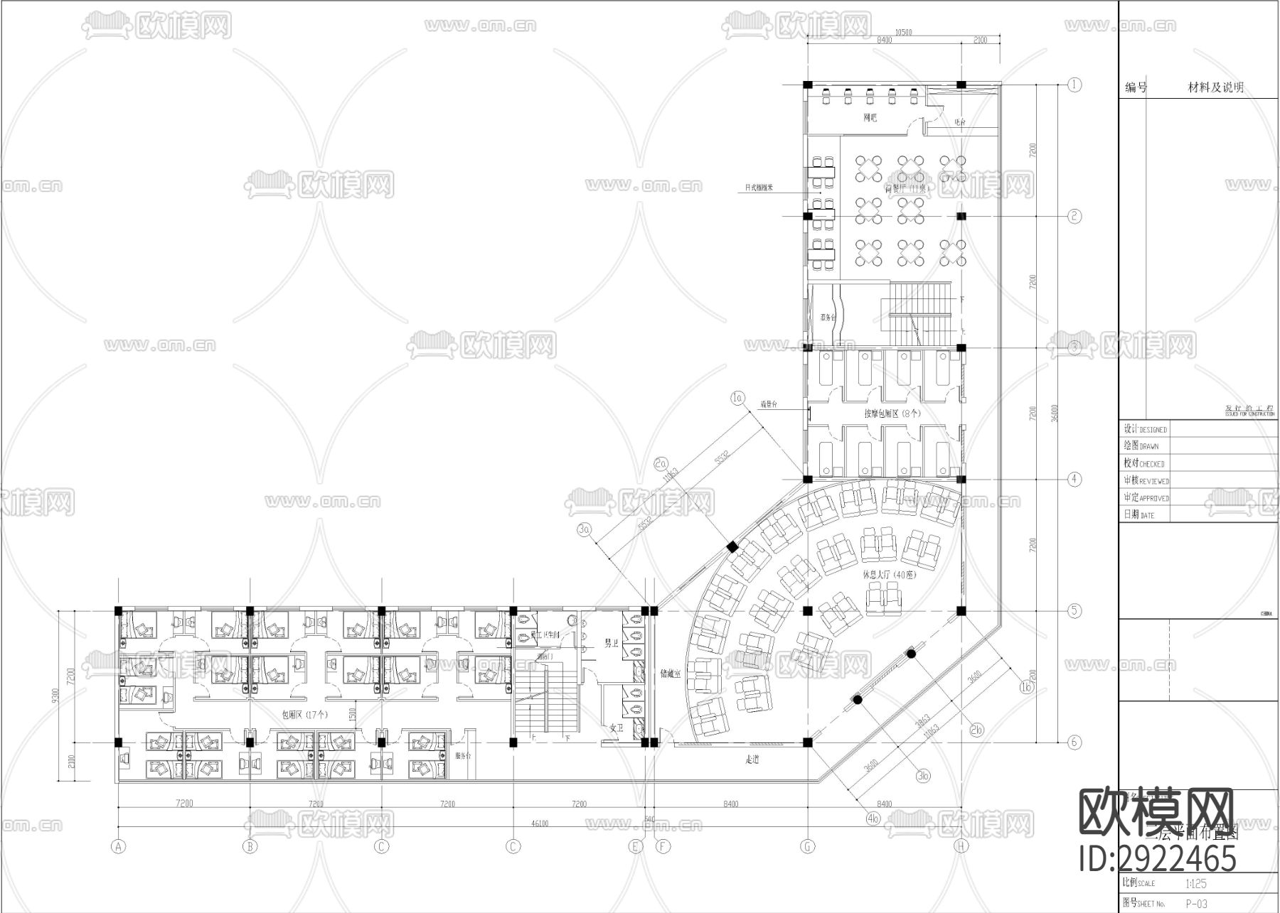 2900㎡汤泉 水疗 洗浴中心cad施工图下载（渲染图2）
