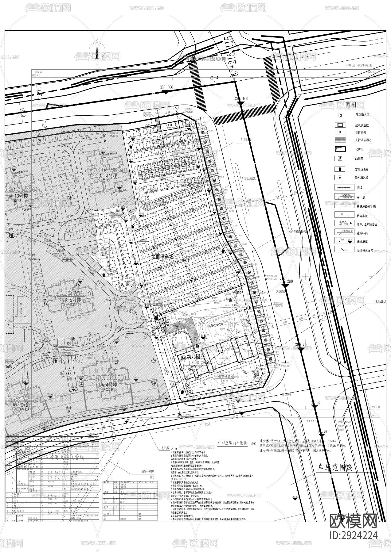 寿城水岸二期配建幼儿园及停车场建设项目cad施工图下载（渲染图8）