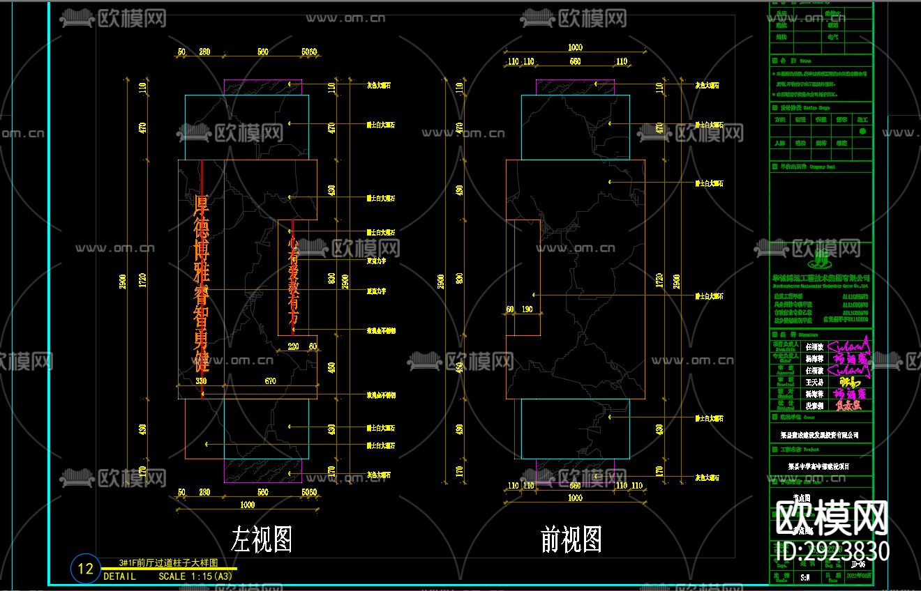 渠县中学全套cad施工图下载（渲染图8）