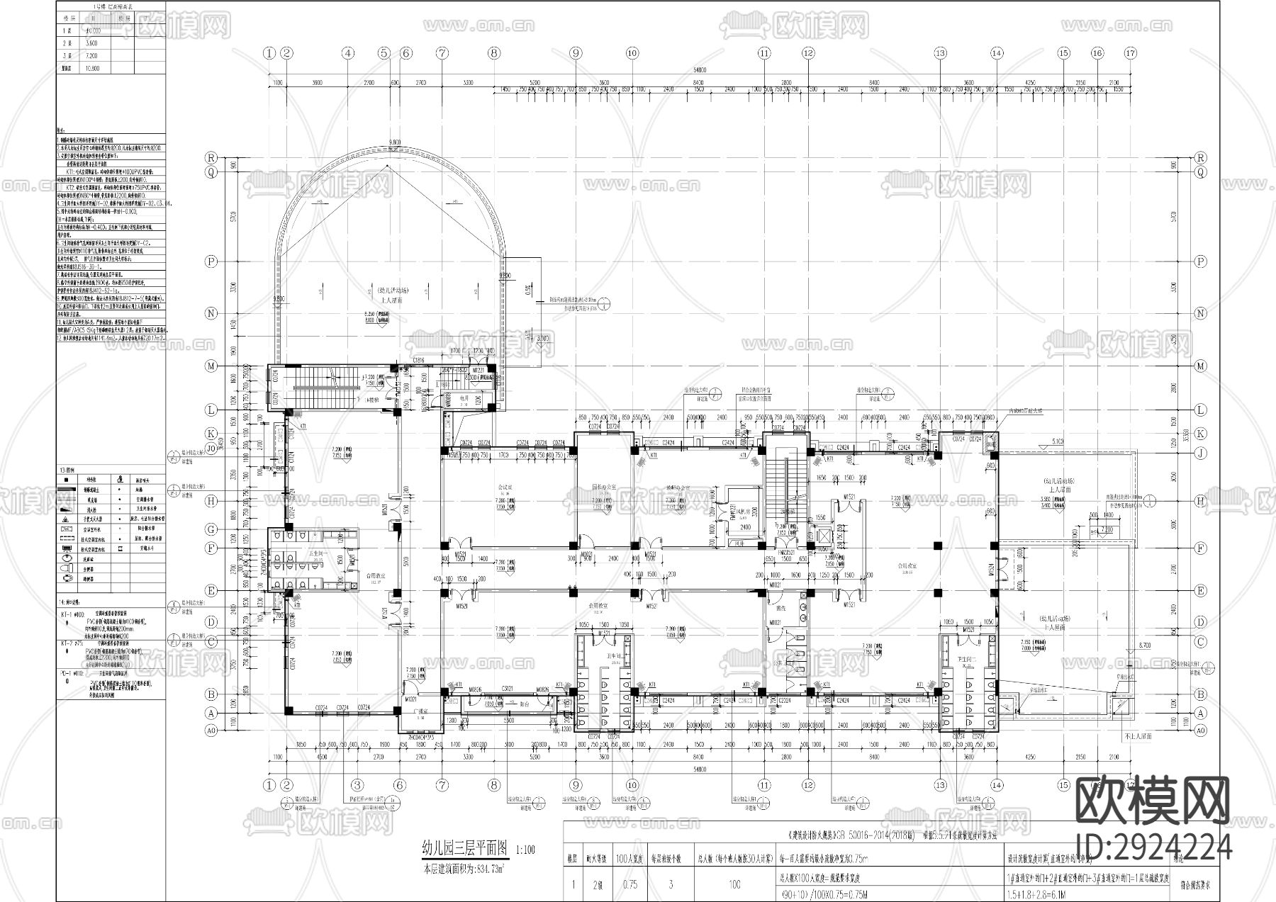 寿城水岸二期配建幼儿园及停车场建设项目cad施工图下载（渲染图6）