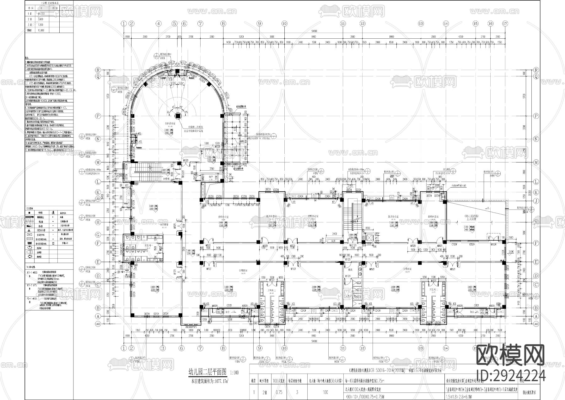 寿城水岸二期配建幼儿园及停车场建设项目cad施工图下载（渲染图5）