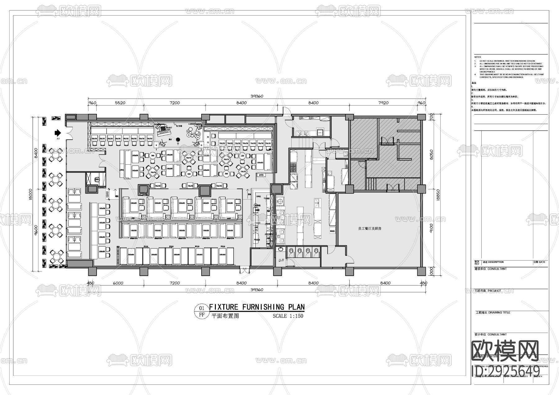 音乐餐厅平面布置图下载