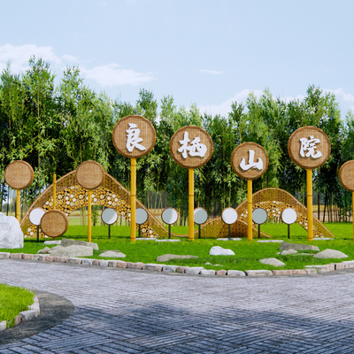  现代公园入口标识su模型 