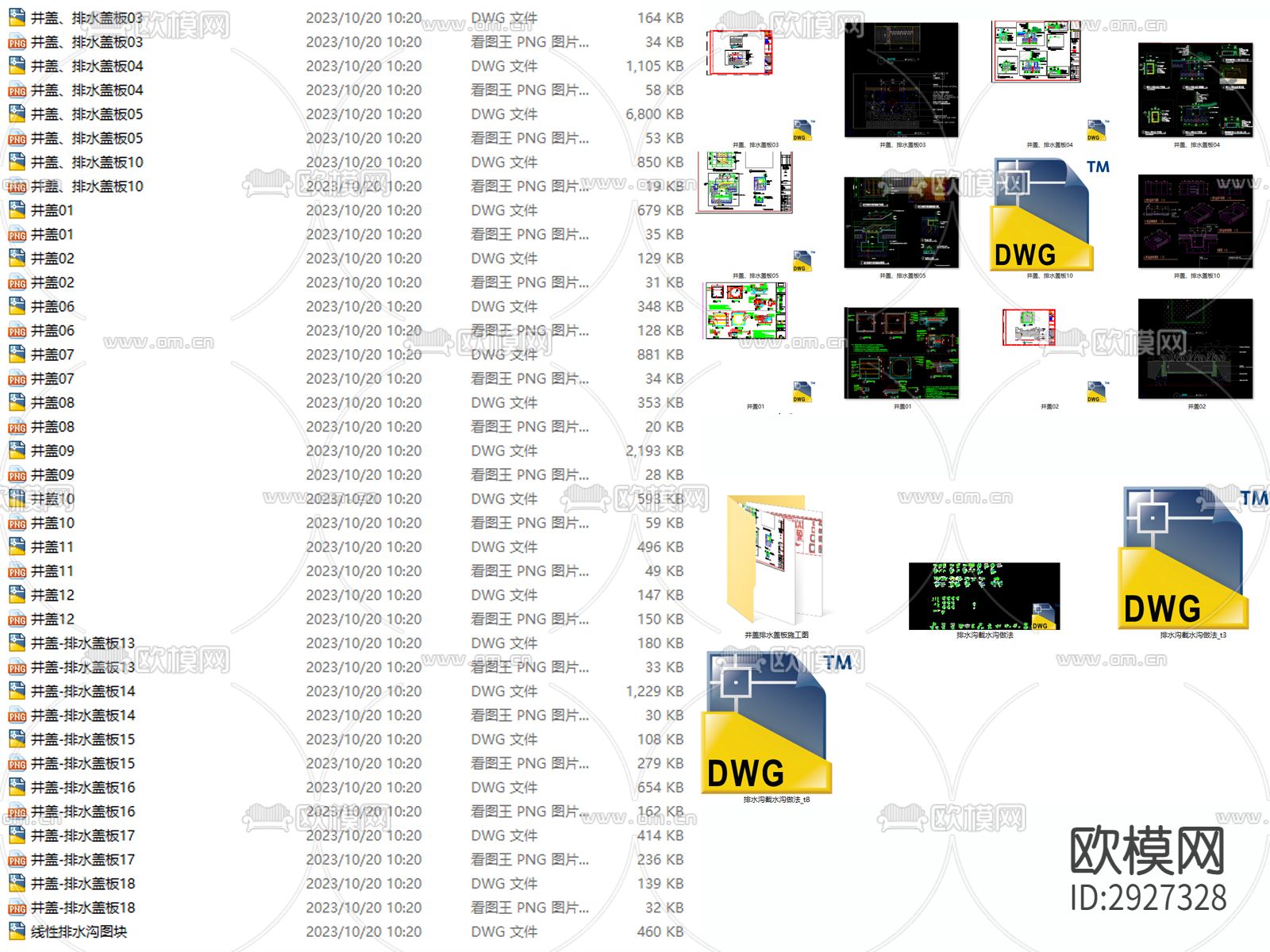 截水沟 泄水孔 明沟 排水沟 雨水口CAD施工图下载（渲染图1）