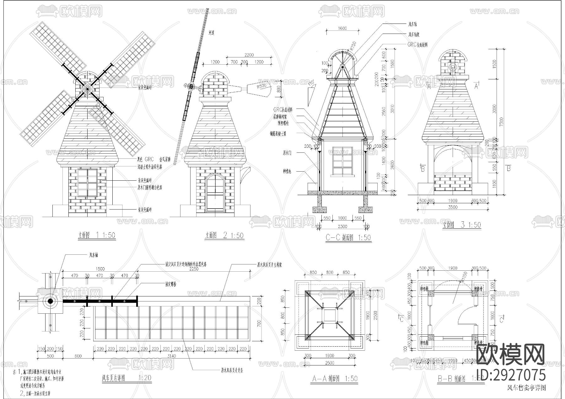 风车售卖亭CAD施工图下载
