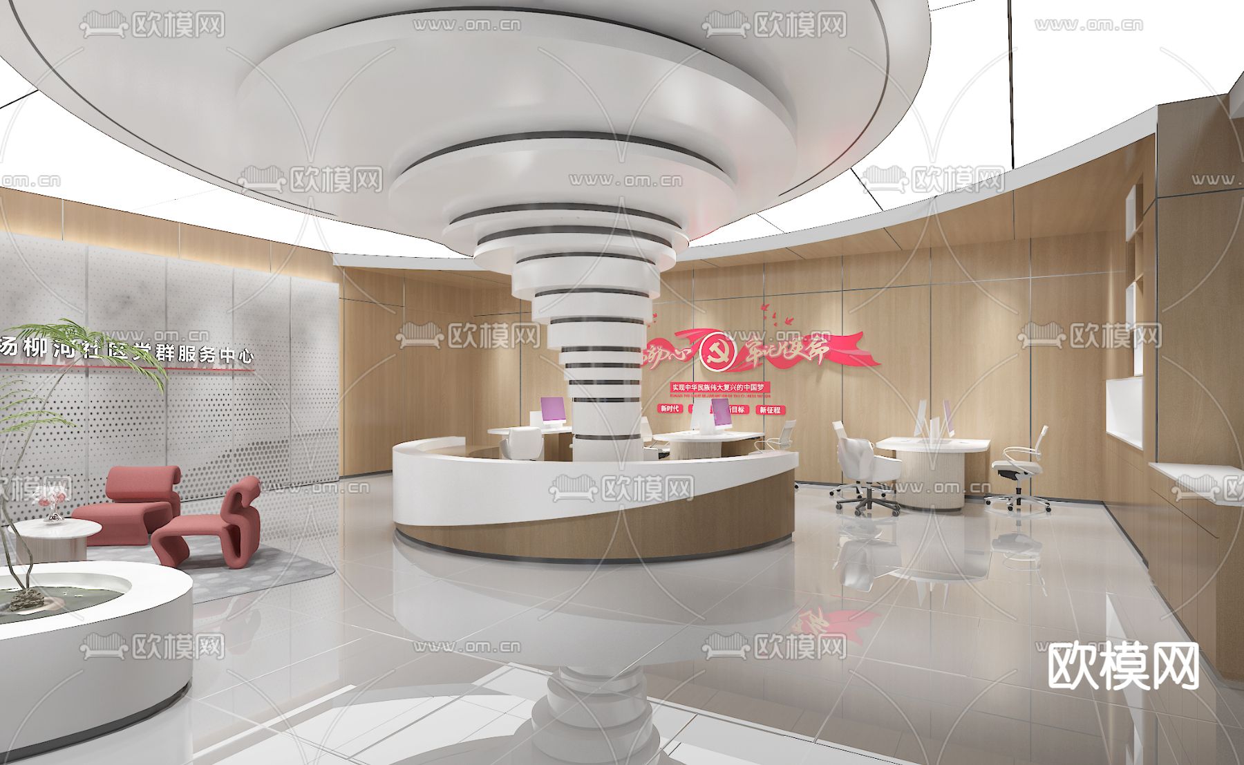 党建服务中心su模型下载（渲染图1）