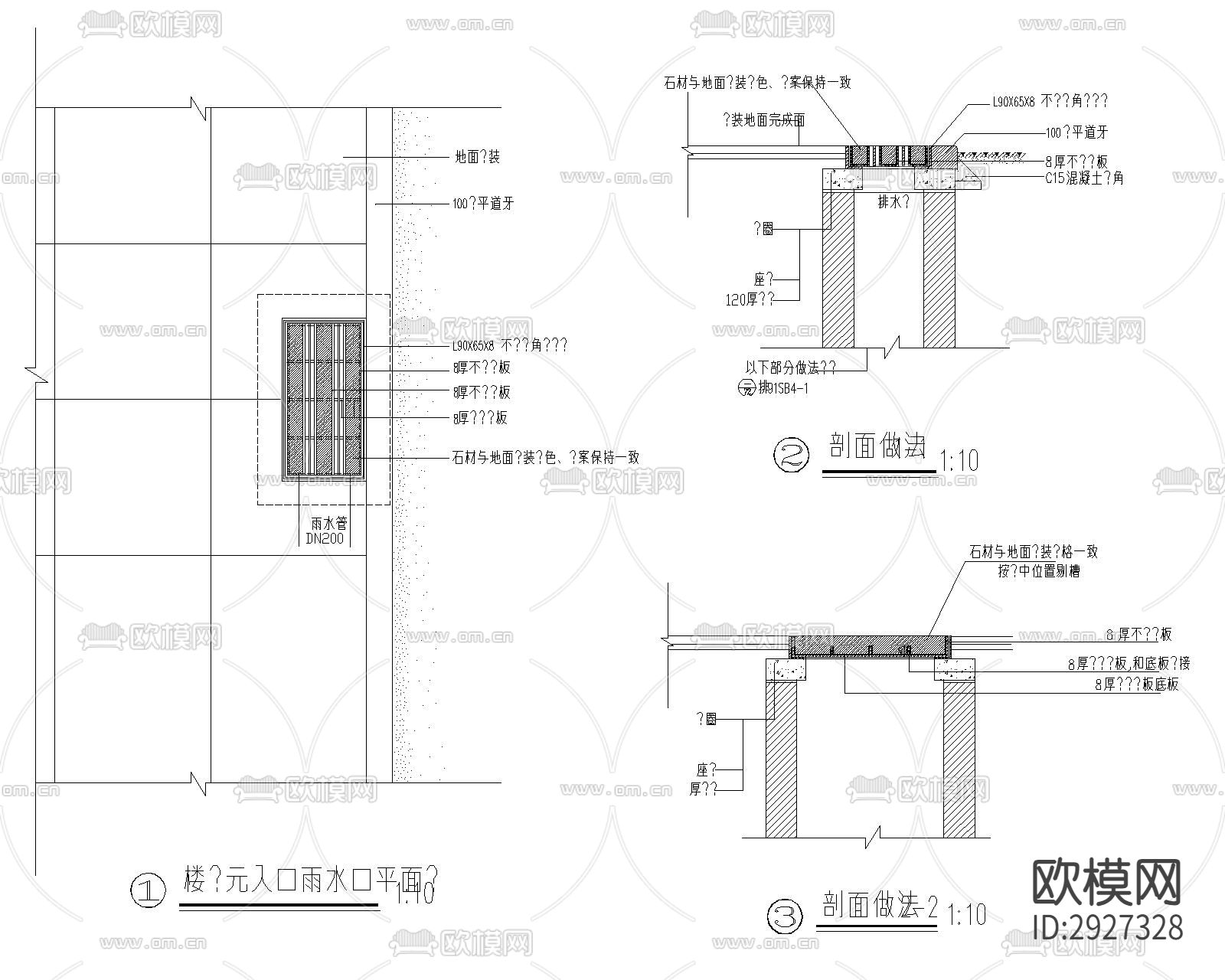 截水沟 泄水孔 明沟 排水沟 雨水口CAD施工图下载（渲染图7）