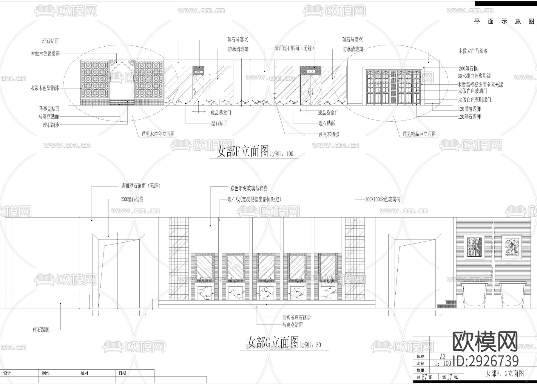 2200㎡汤泉 水疗 洗浴中心CAD施工图下载（渲染图3）
