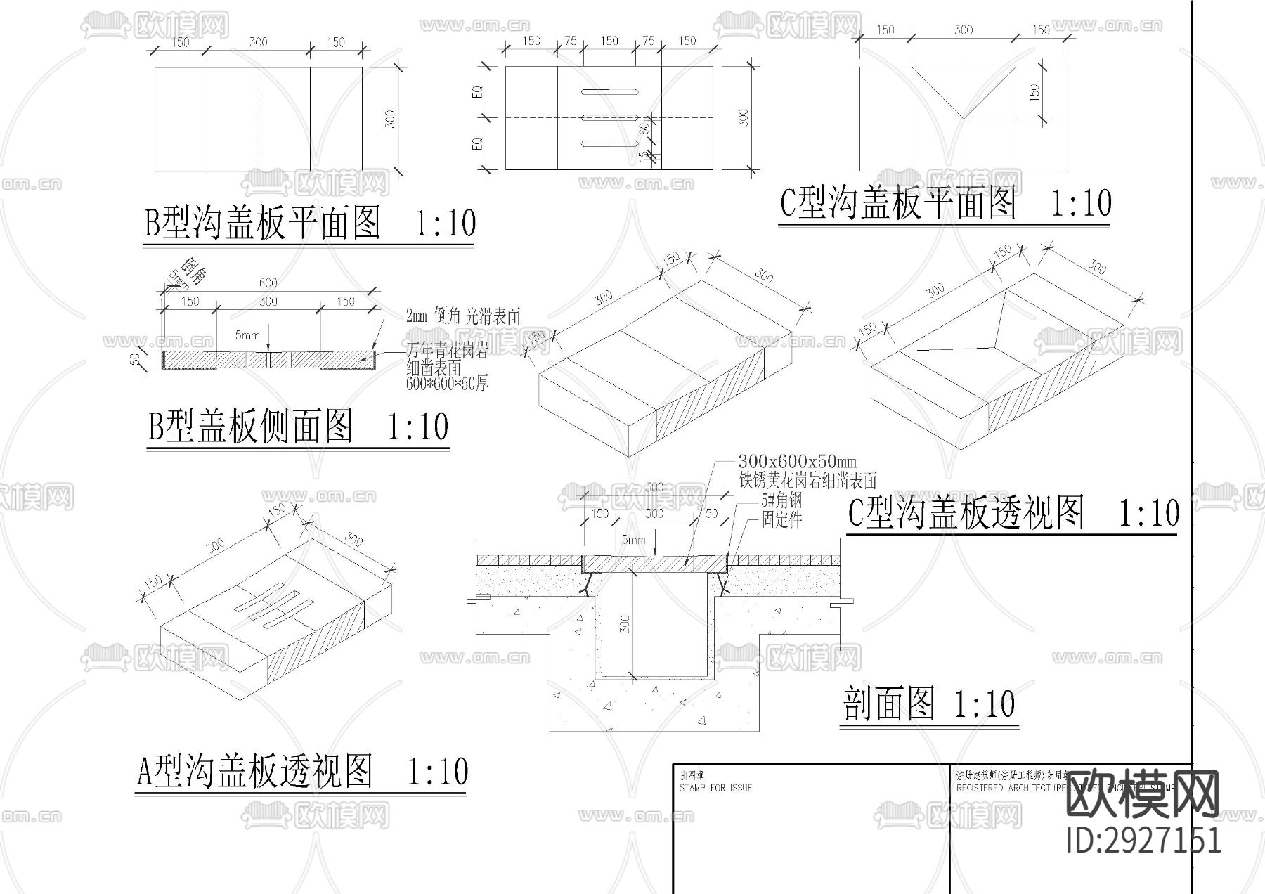 各种井盖I检查盖 节点大样下载（渲染图6）