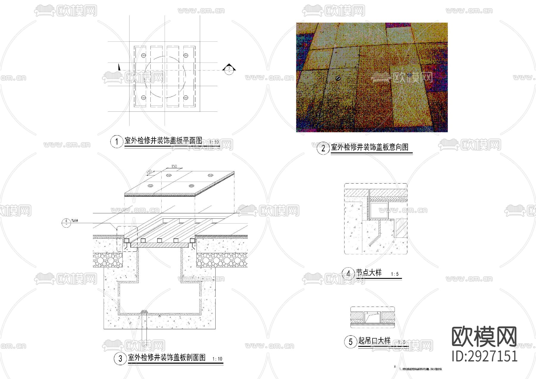 各种井盖I检查盖 节点大样下载（渲染图2）