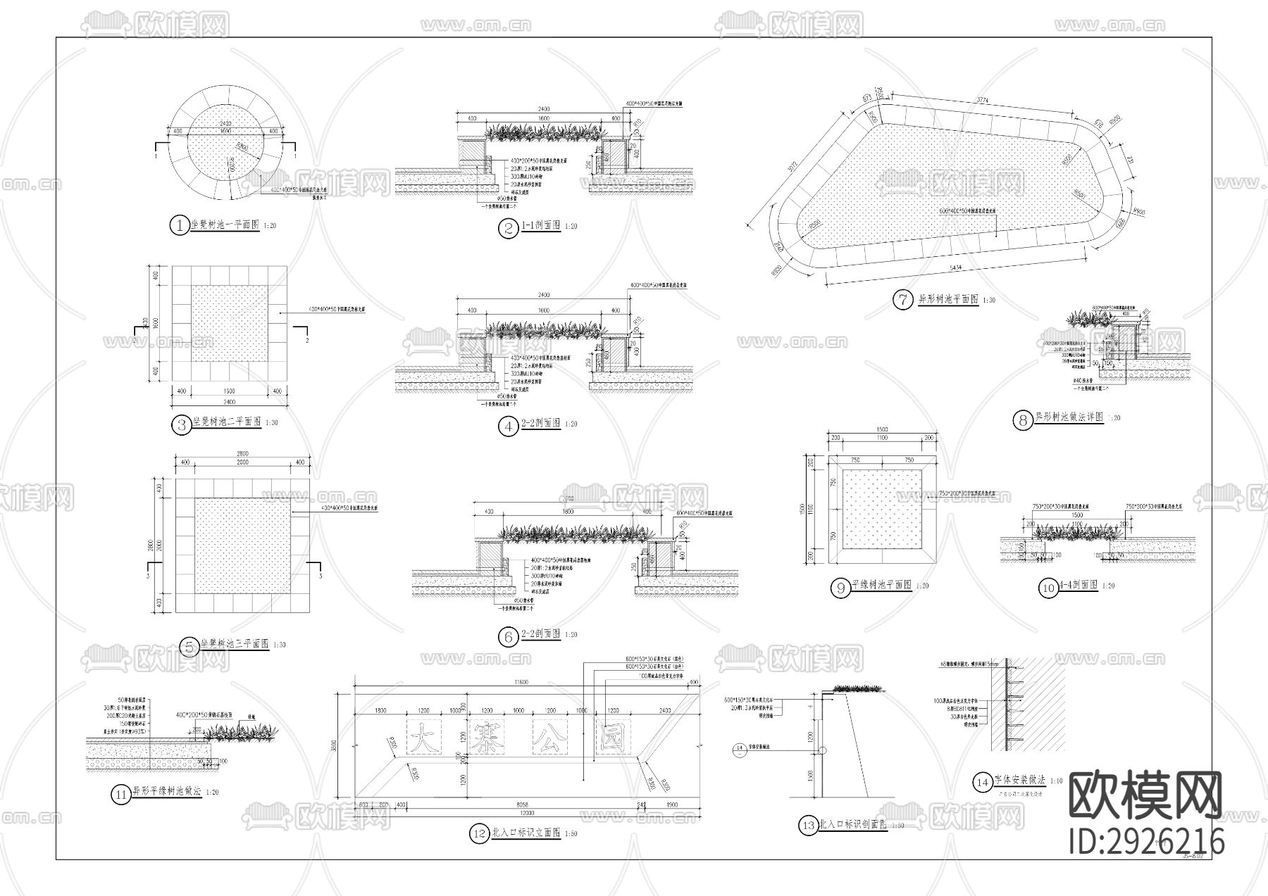 大寨生态公园（一期）CAD施工图下载（渲染图3）