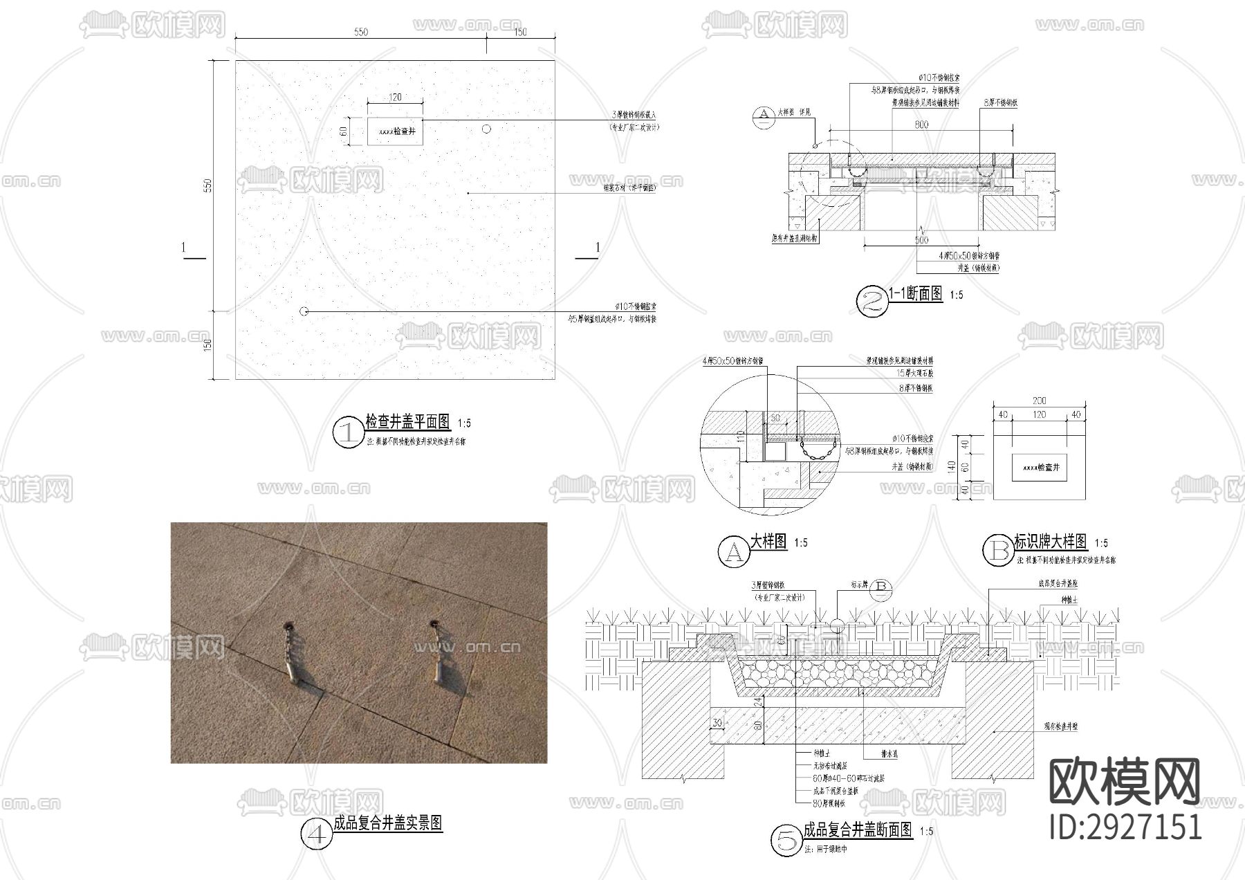 各种井盖I检查盖 节点大样下载（渲染图8）