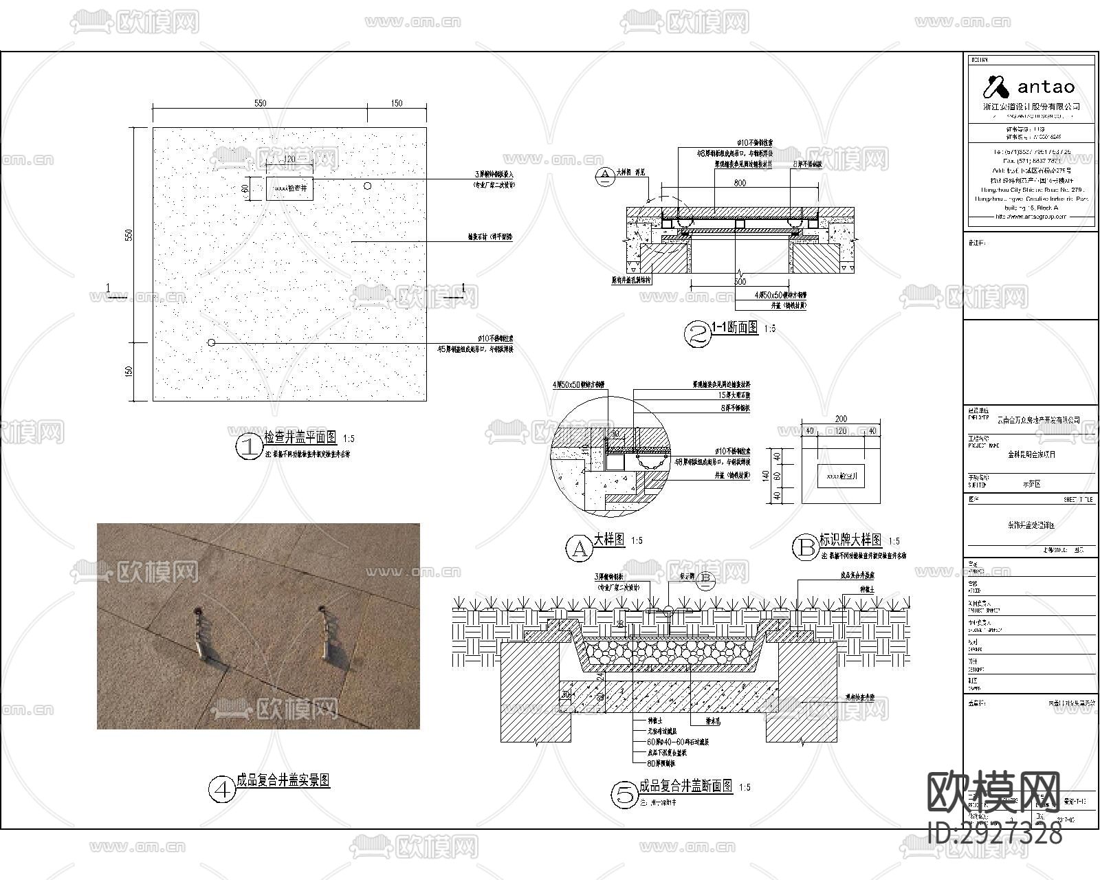 截水沟 泄水孔 明沟 排水沟 雨水口CAD施工图下载（渲染图6）