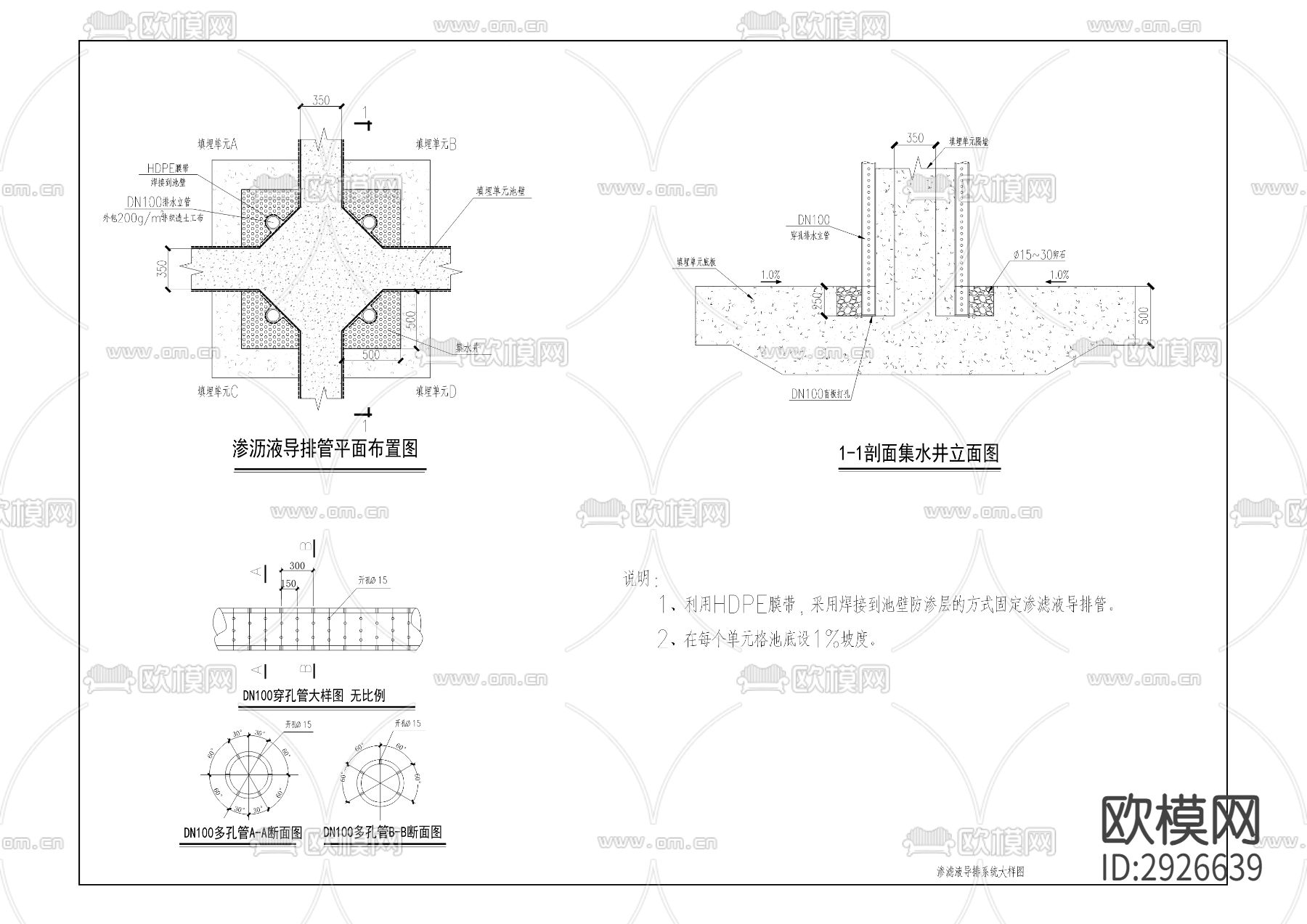 经开区工业废弃物处置中心项目刚性填埋场CAD施工图下载（渲染图5）