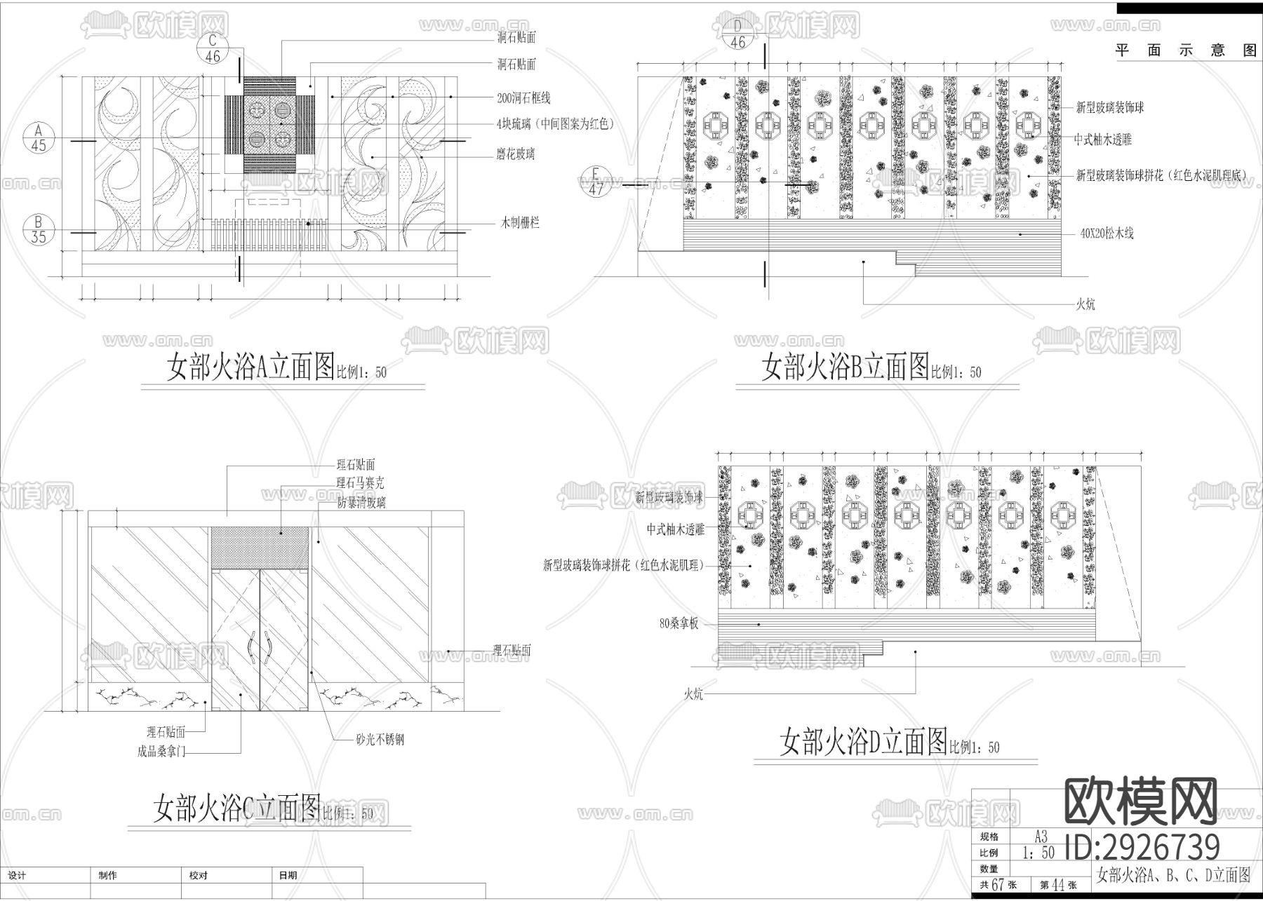 2200㎡汤泉 水疗 洗浴中心CAD施工图下载（渲染图4）