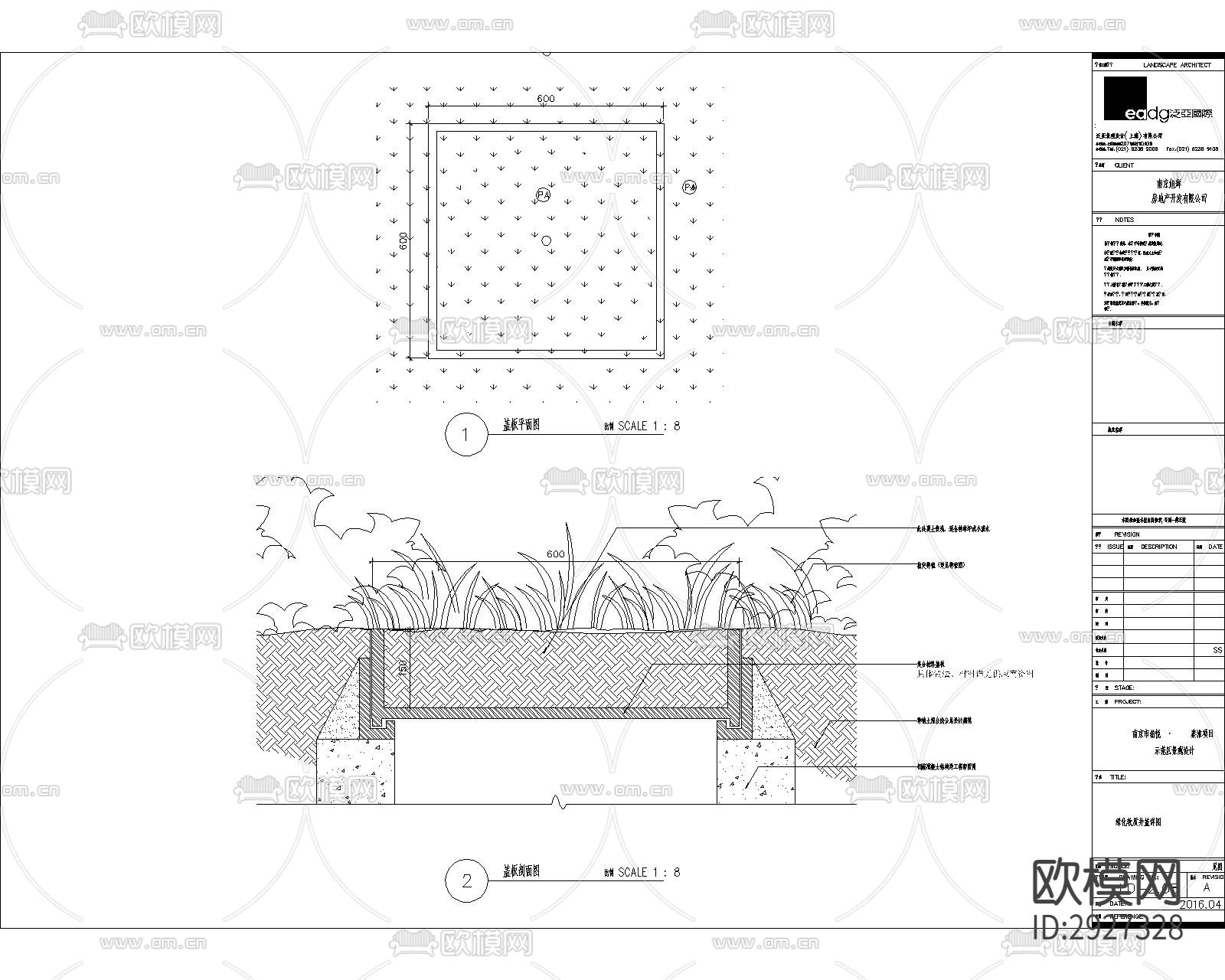 截水沟 泄水孔 明沟 排水沟 雨水口CAD施工图下载（渲染图4）