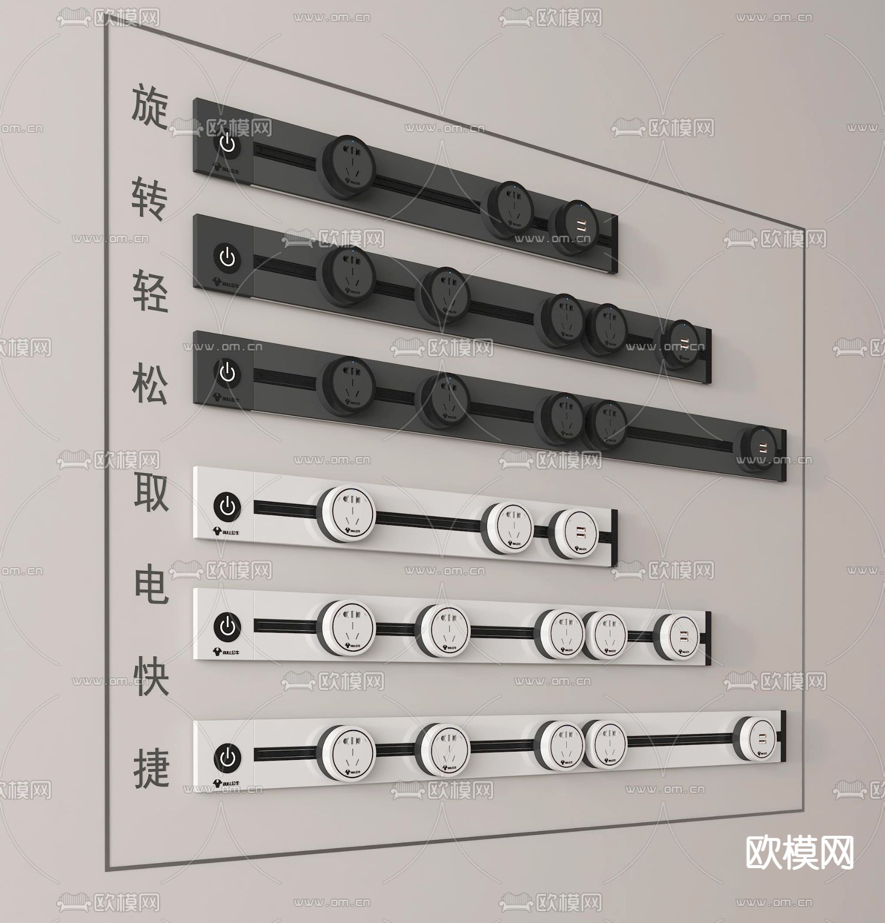 移动插座 移动插座 厨房插座3d模型下载