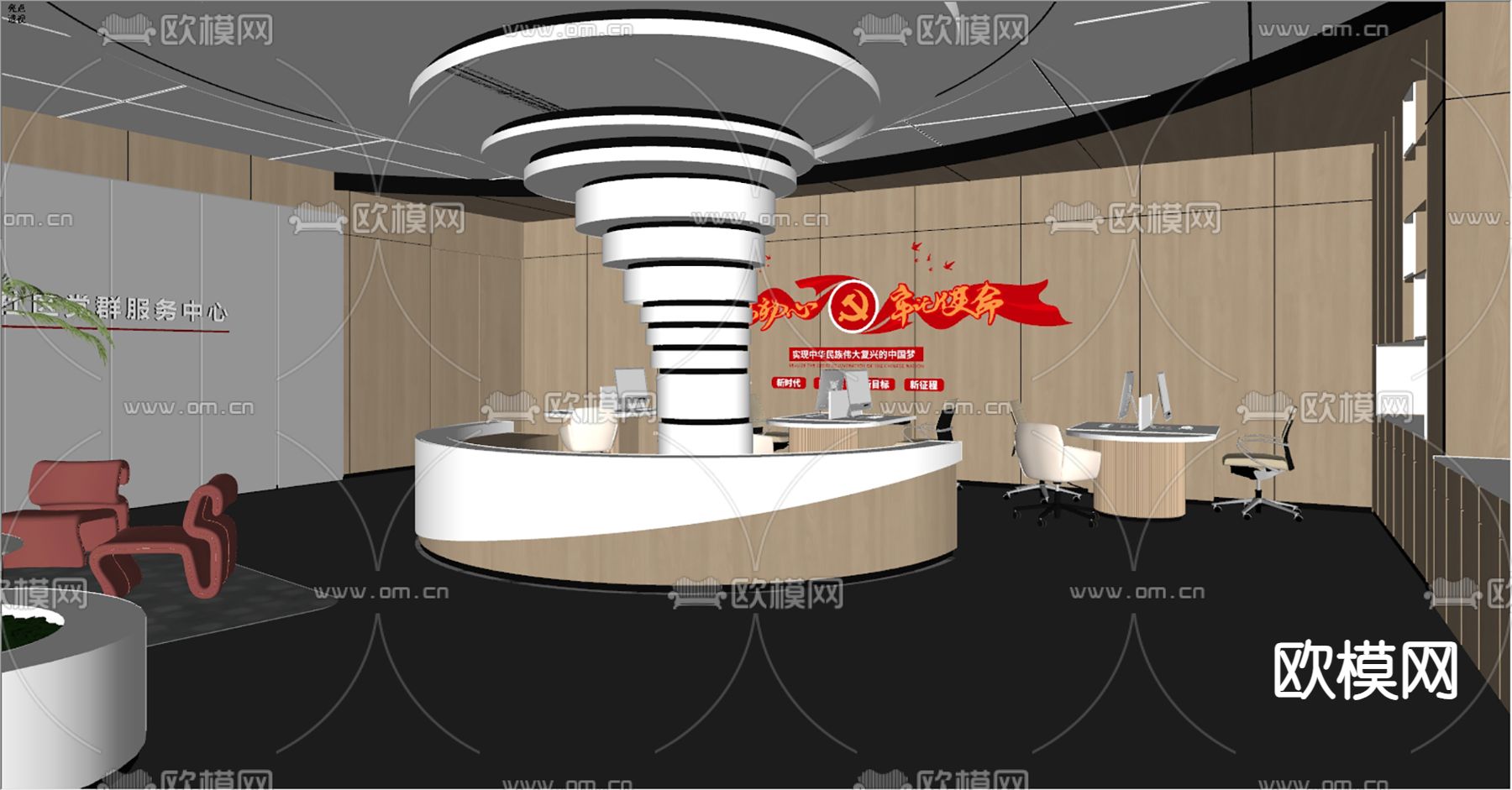 党建服务中心su模型下载（渲染图3）