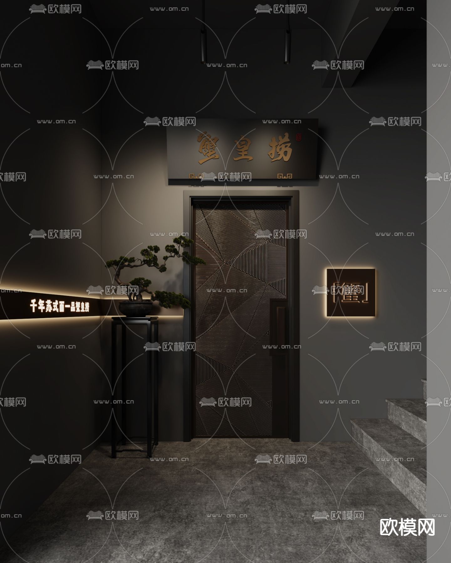 暗黑风面馆 门头3d模型下载