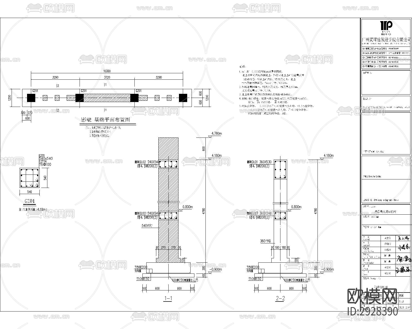 照壁 影壁cad大样图下载（渲染图10）