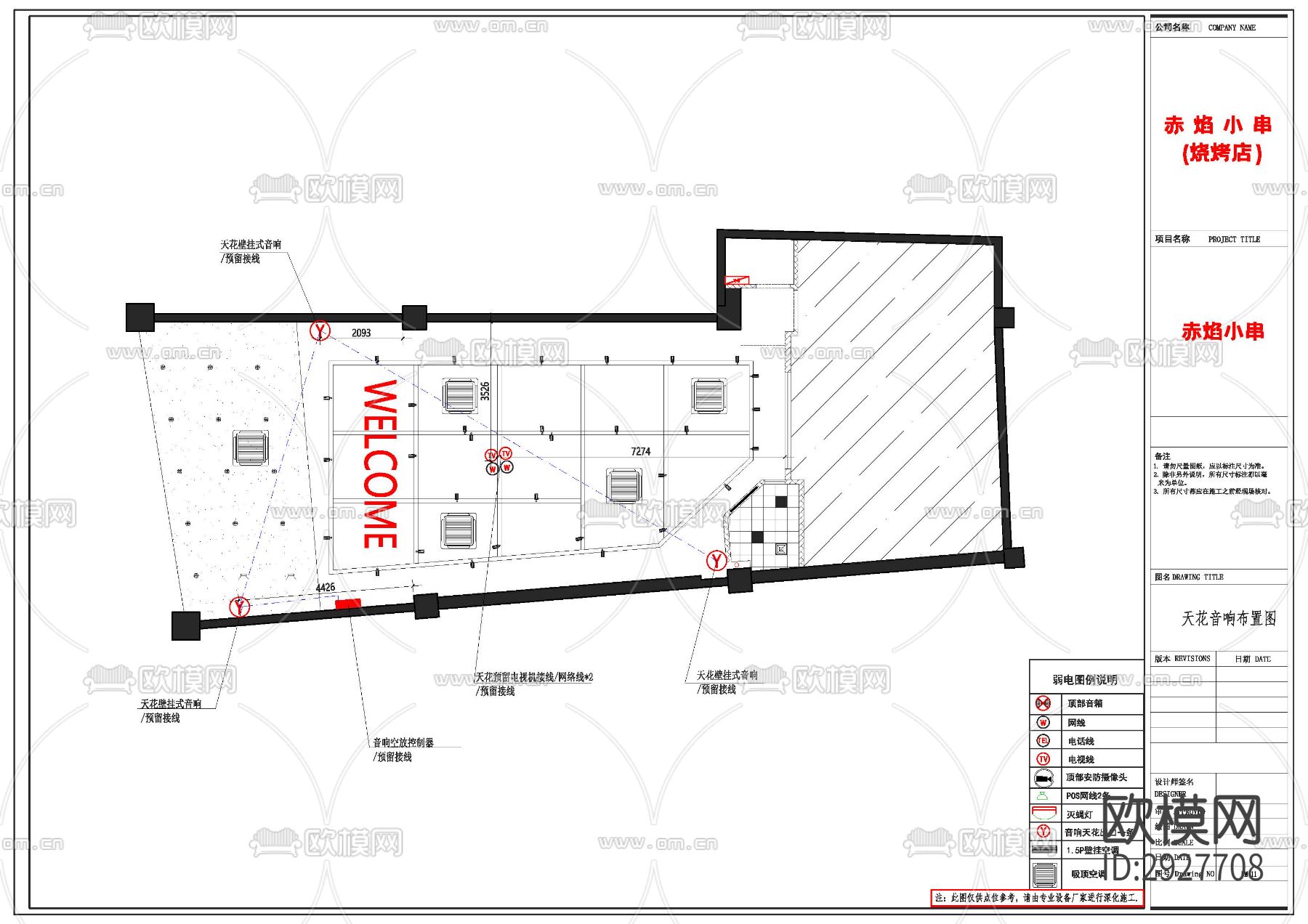 烧烤店cad施工图下载（渲染图3）