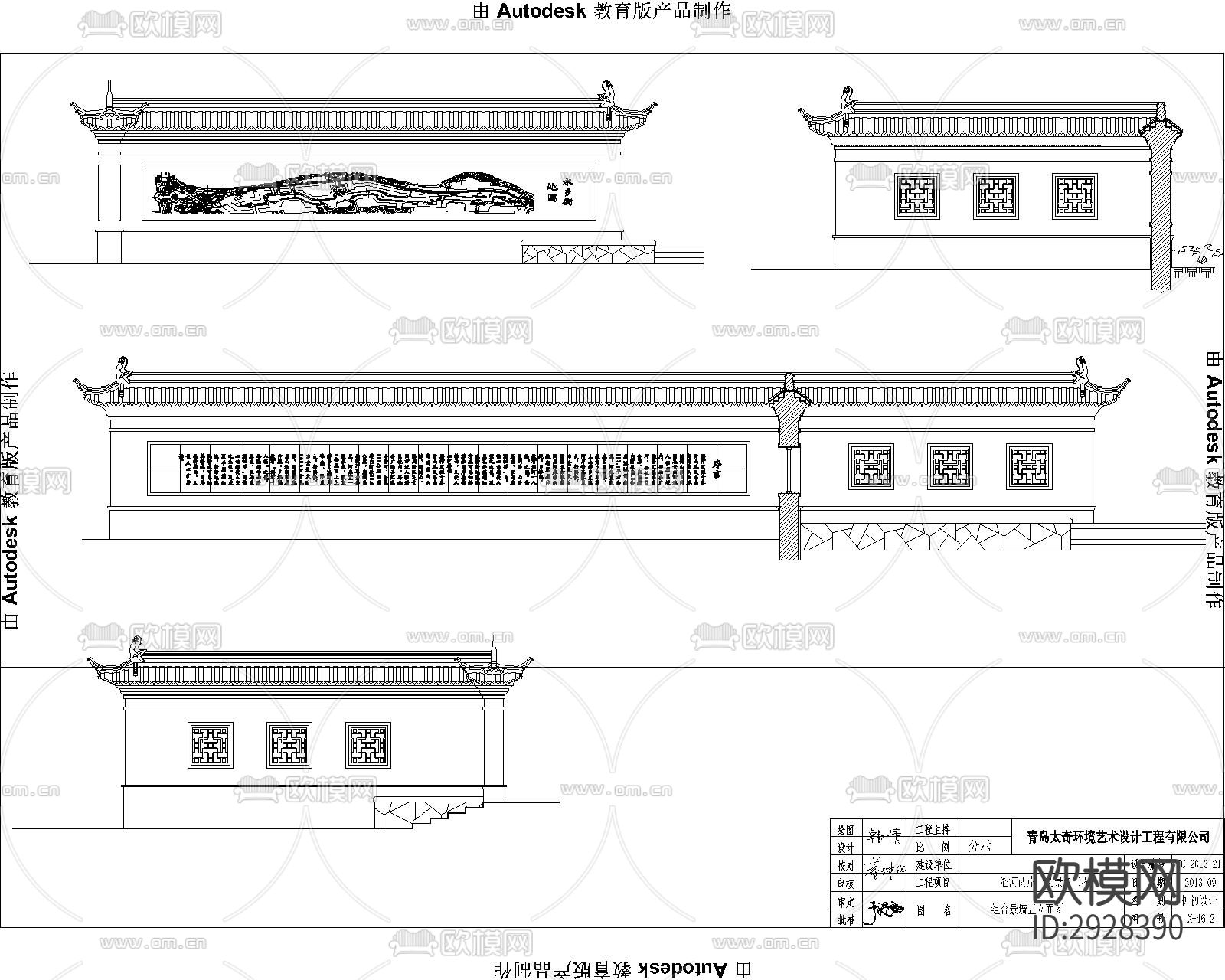 照壁 影壁cad大样图下载（渲染图6）