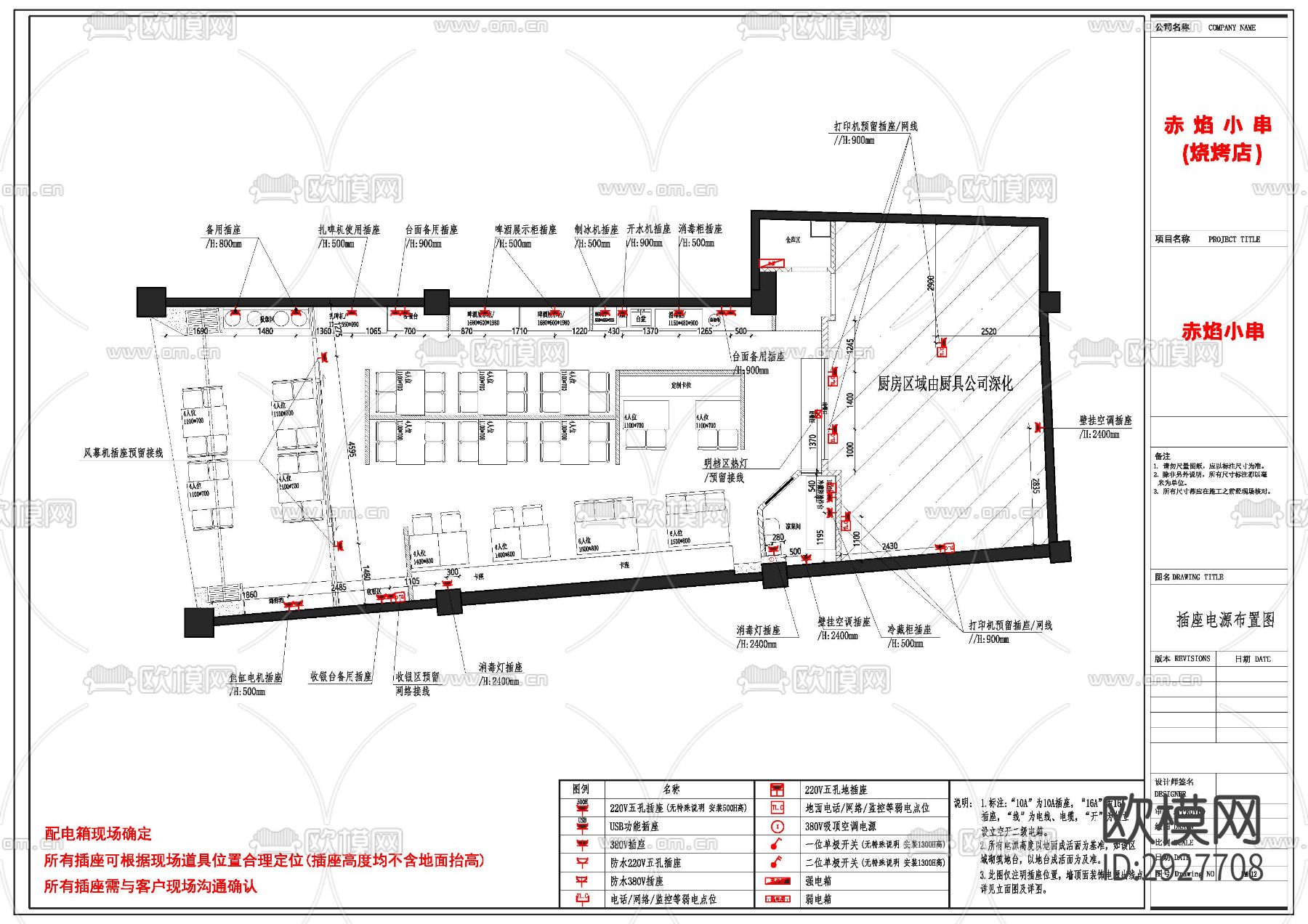 烧烤店cad施工图下载（渲染图8）