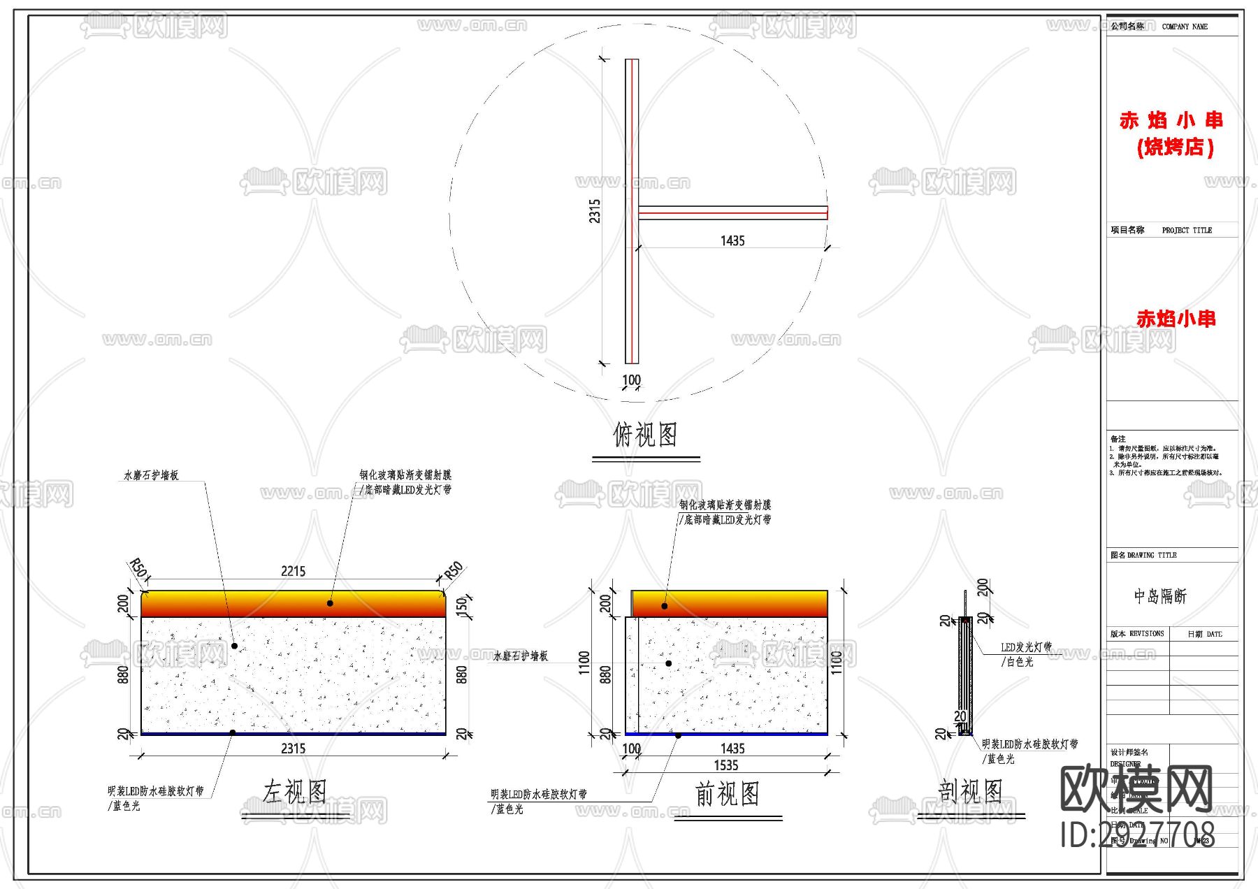烧烤店cad施工图下载（渲染图2）