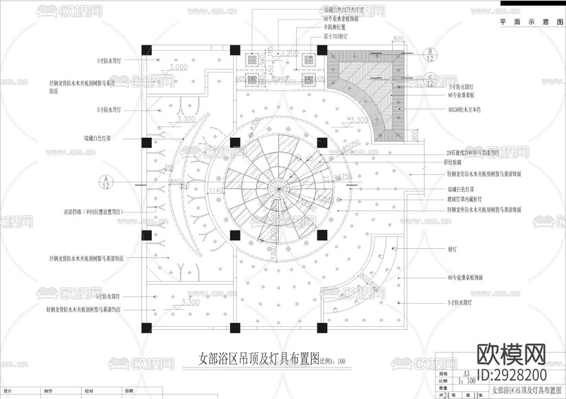 2000㎡桑拿 水疗 洗浴中心cad施工图下载(渲染图3)