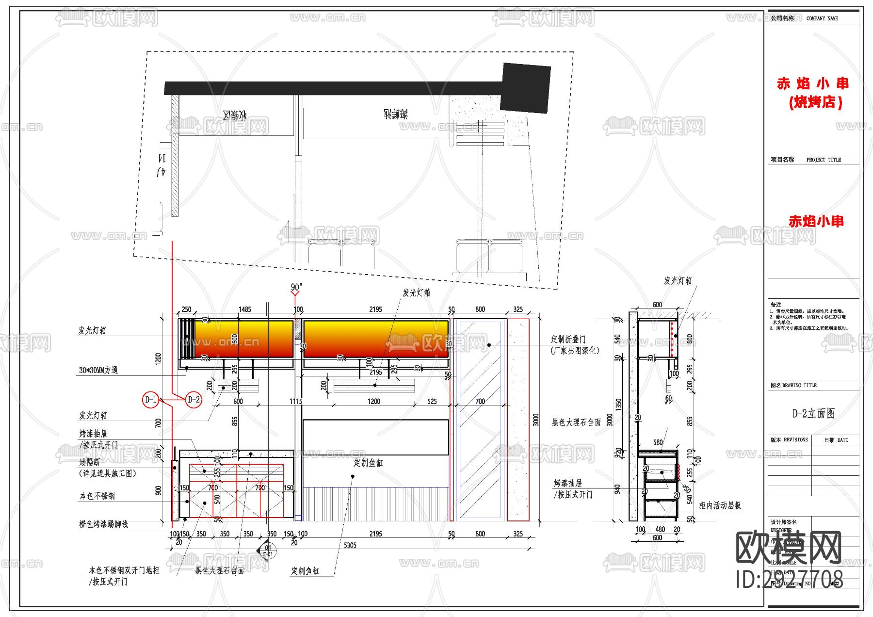 烧烤店cad施工图下载（渲染图6）
