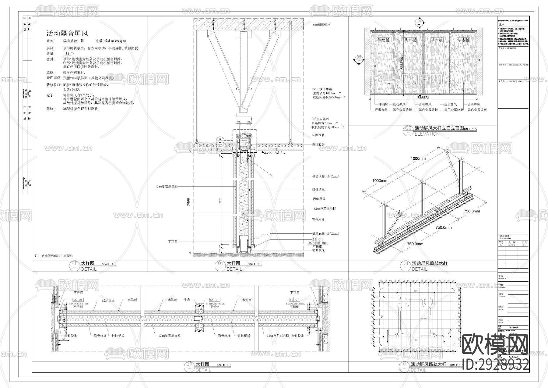 活动屏风cad大样图下载