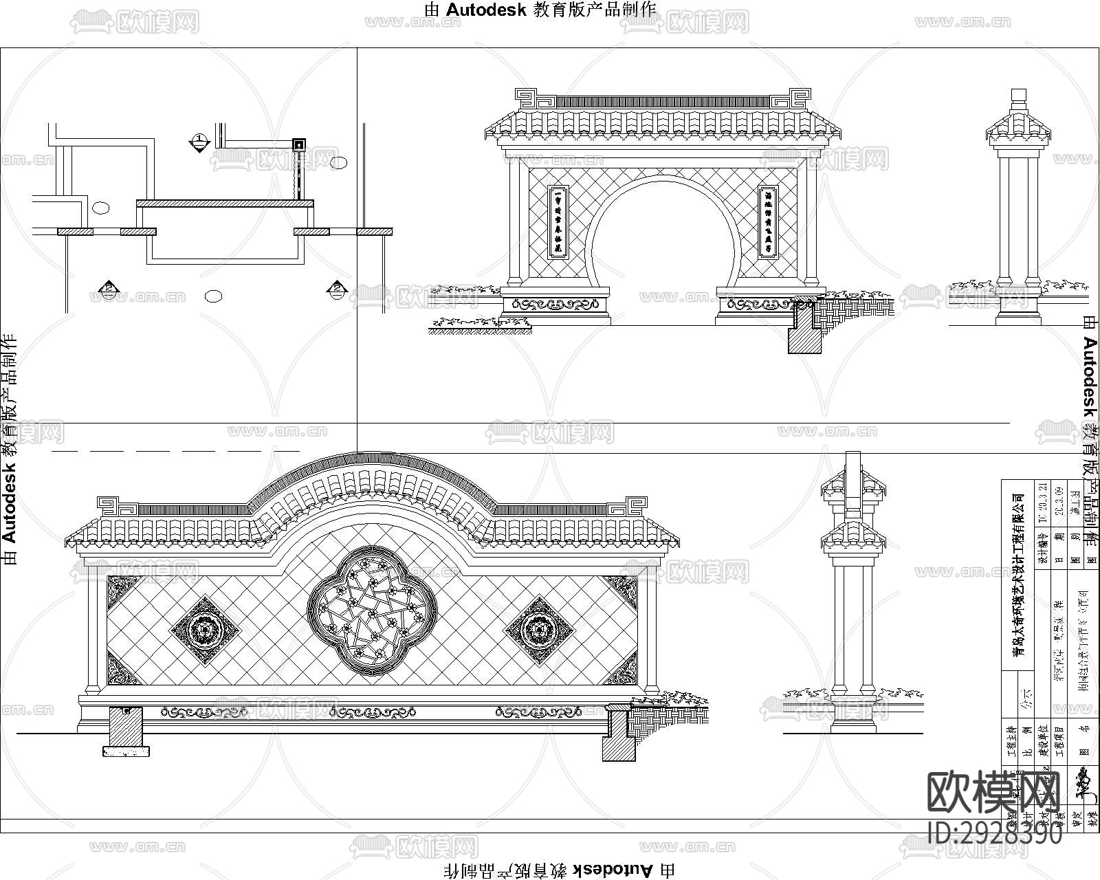 照壁 影壁cad大样图下载（渲染图7）