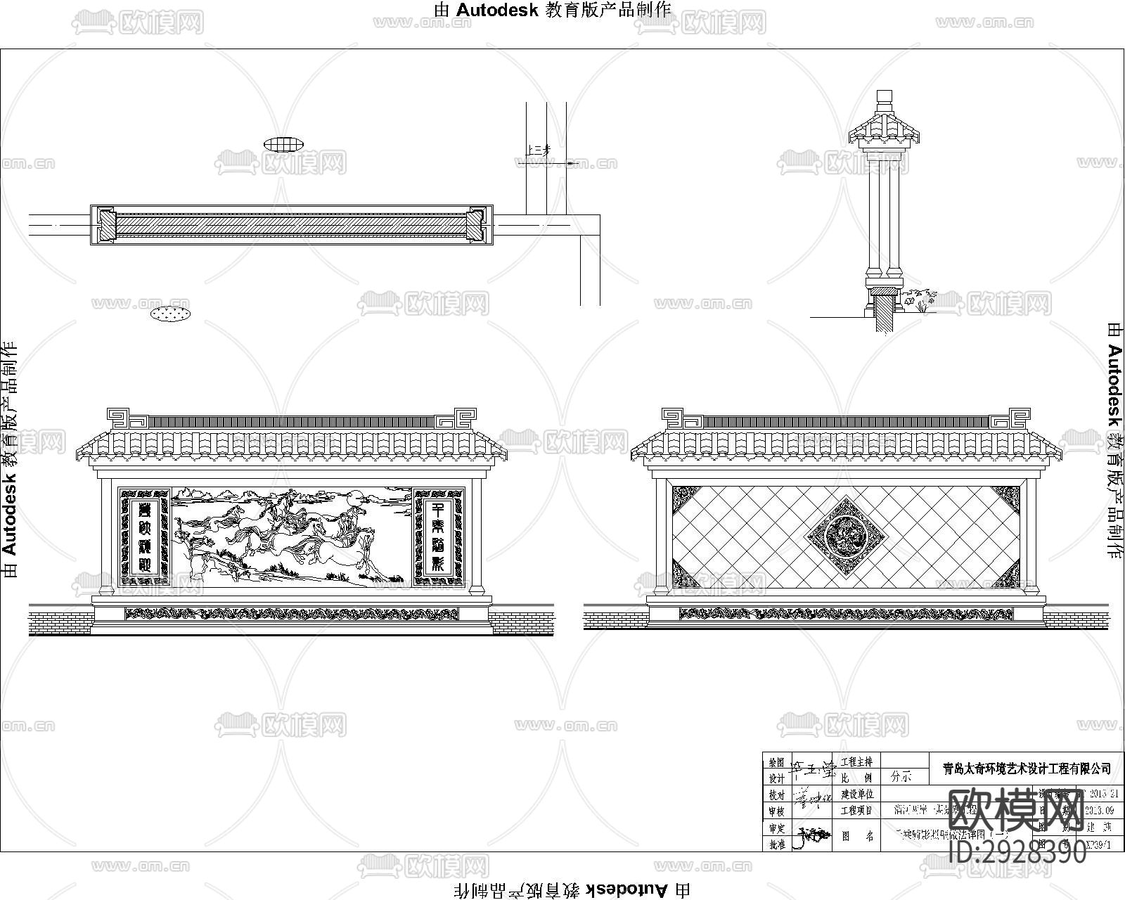 照壁 影壁cad大样图下载（渲染图8）