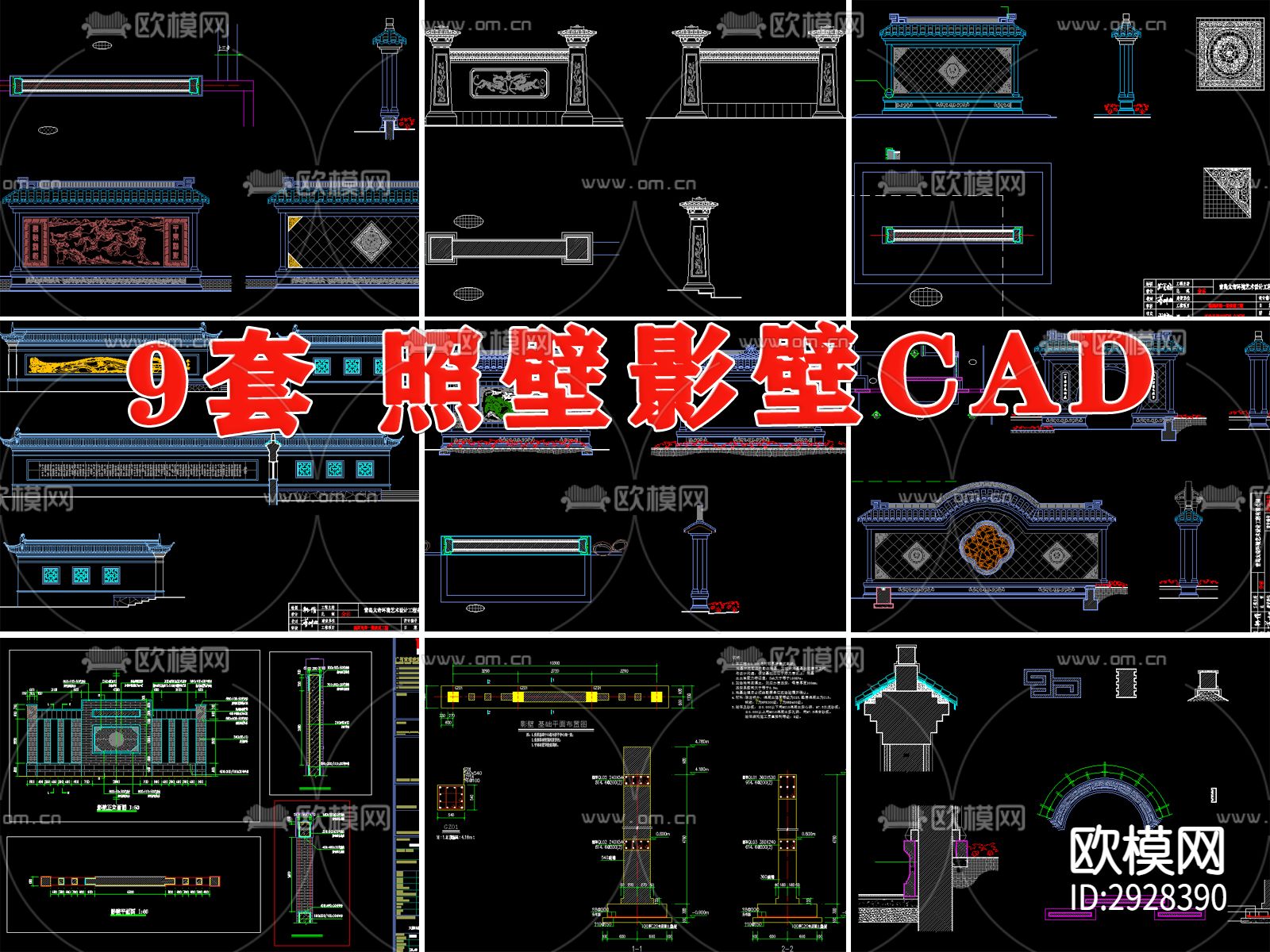 照壁 影壁cad大样图下载（渲染图3）