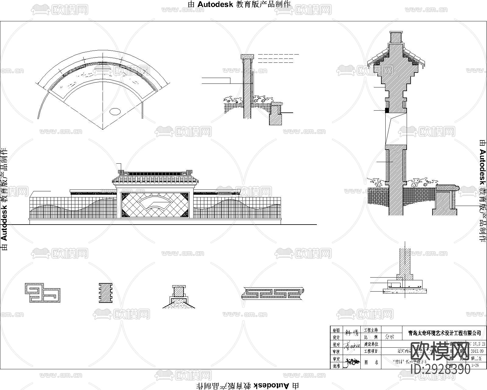 照壁 影壁cad大样图下载（渲染图2）