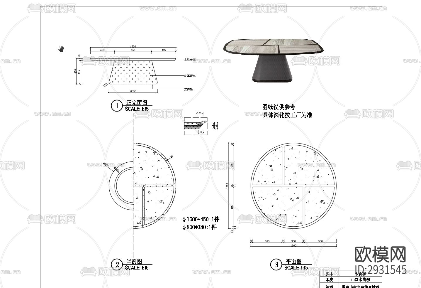 茶几边几三视图cad大样图下载（渲染图5）