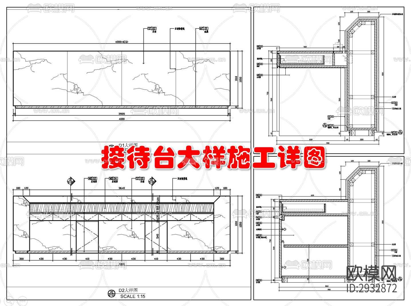 接待台咨询台服务台 接待台 服务台 咨询台cad大样图下载（渲染图2）