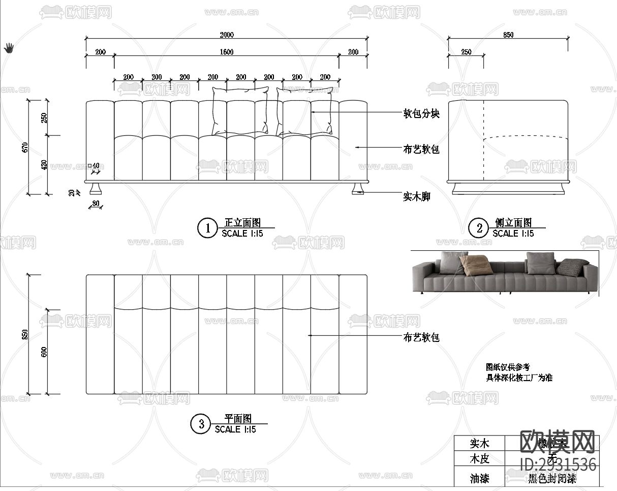 圈椅书椅餐椅休闲椅cad大样图下载（渲染图2）