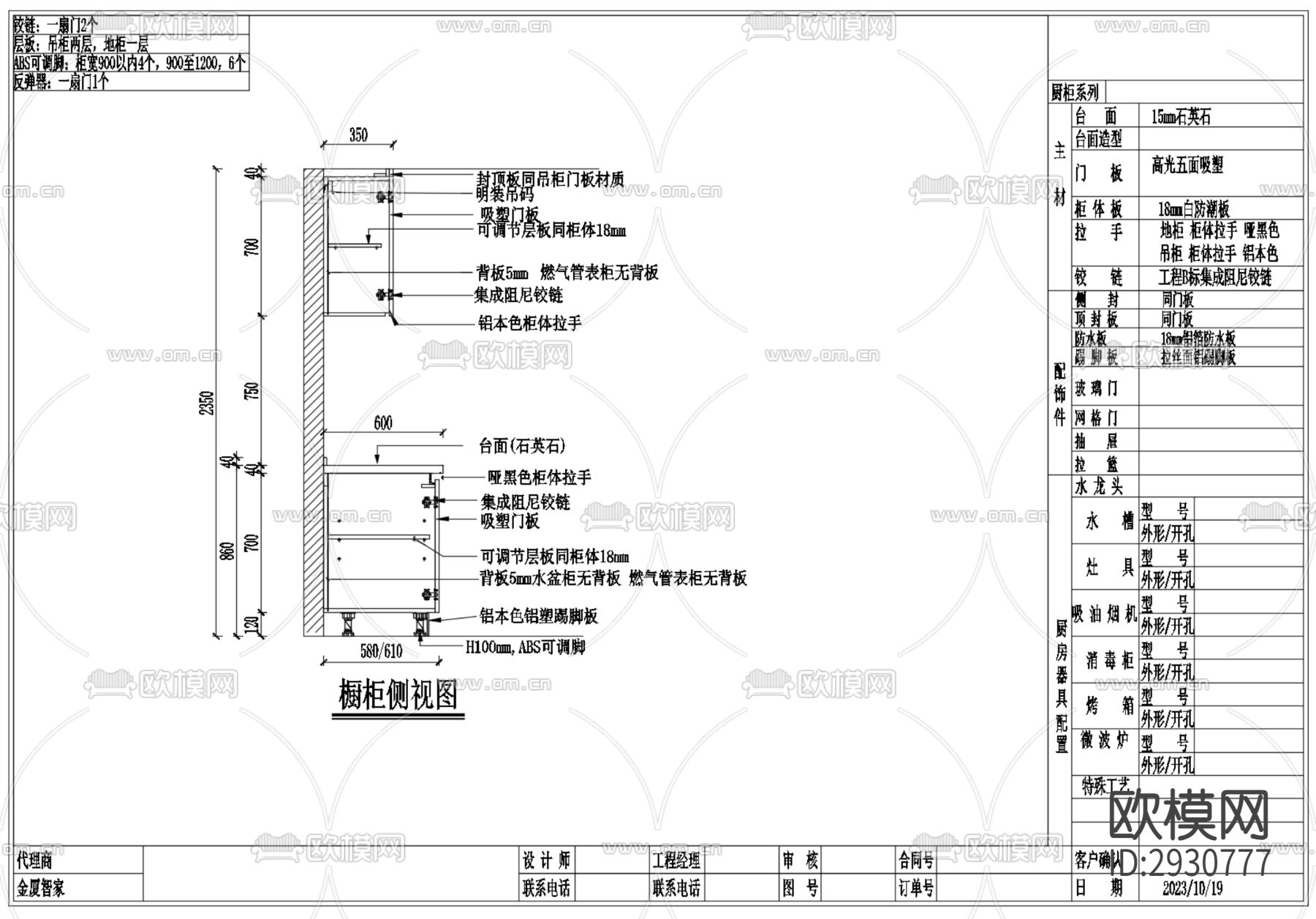 厨房橱柜cad图库下载（渲染图4）