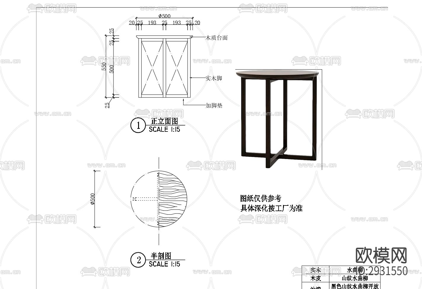 茶几边几三视图cad大样图下载（渲染图5）