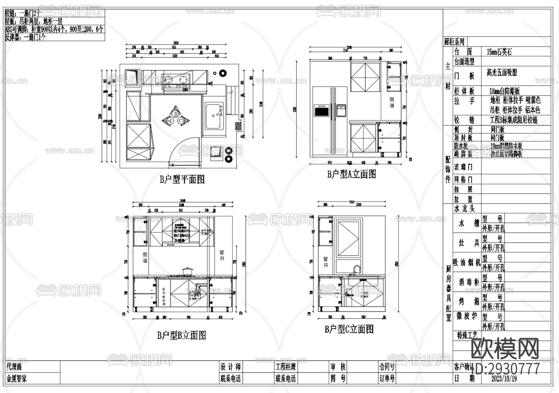厨房橱柜cad图库下载（渲染图2）