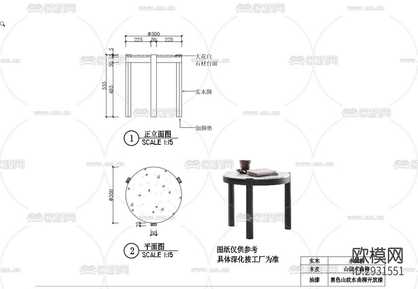 茶幾邊幾三視圖cad大樣圖下載(渲染圖2)