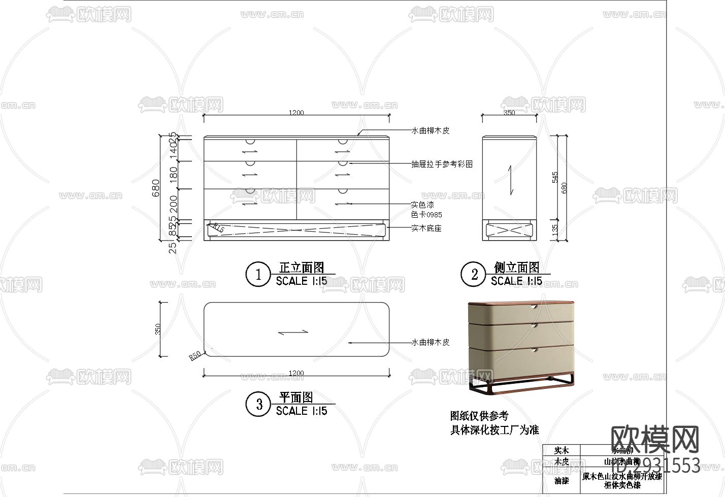 电视柜装饰柜三视图cad大样图下载（渲染图4）