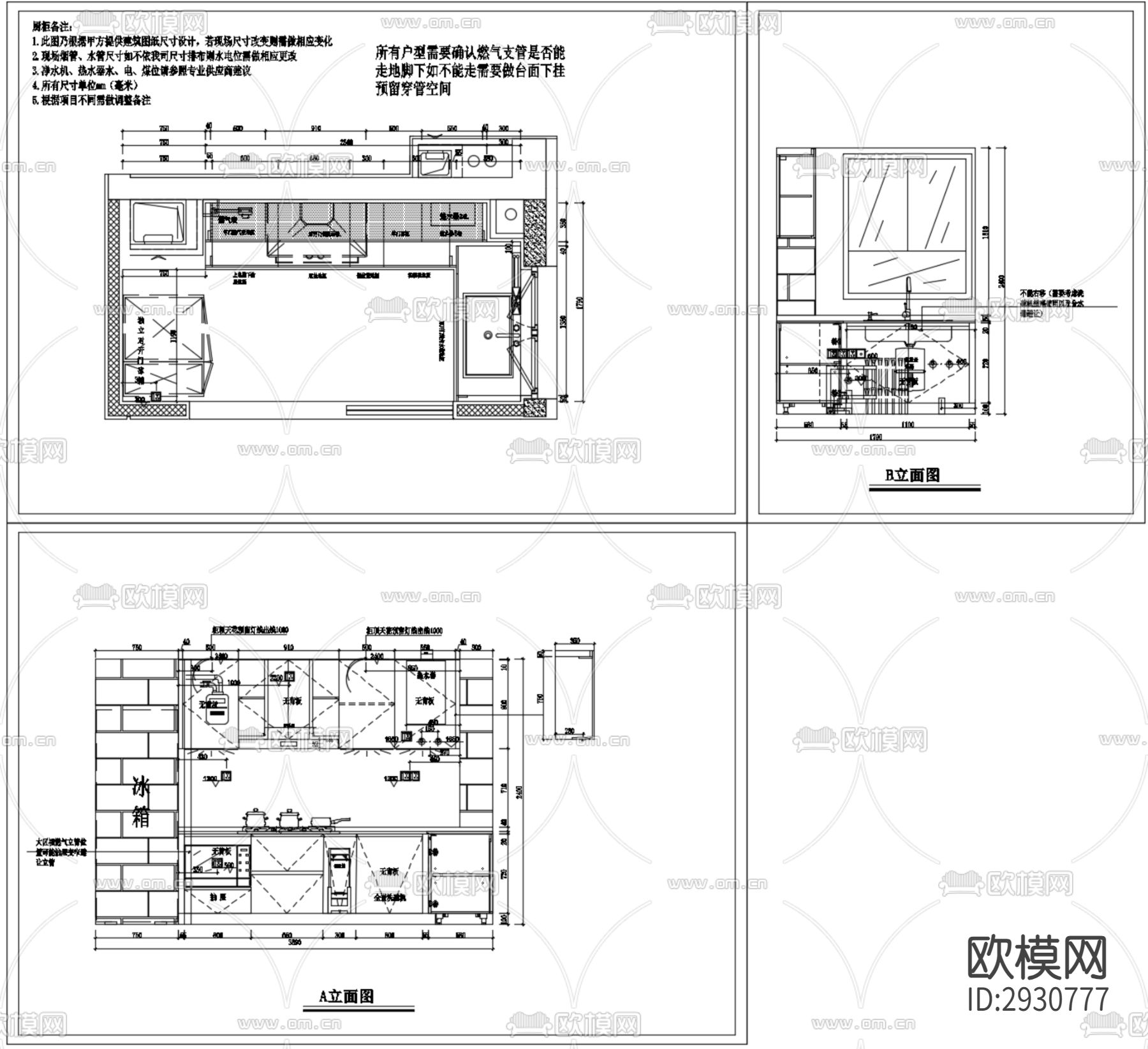 厨房橱柜cad图库下载（渲染图6）