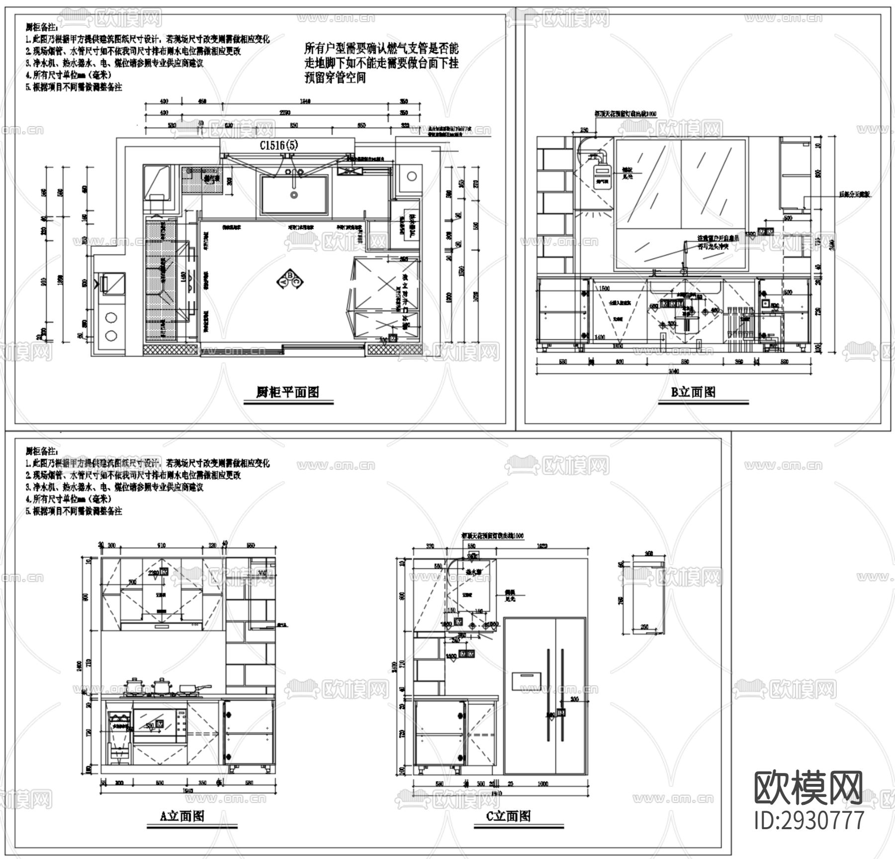 厨房橱柜cad图库下载（渲染图5）