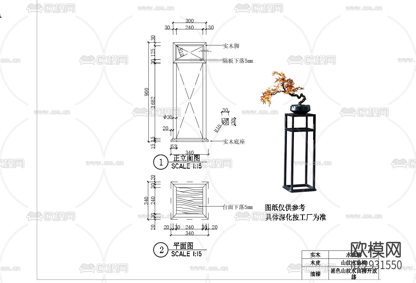 茶几边几三视图cad大样图下载（渲染图1）