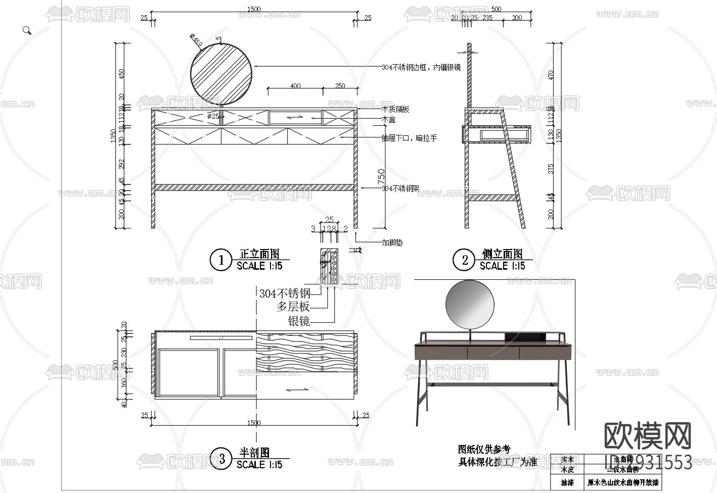 电视柜装饰柜三视图cad大样图下载（渲染图2）