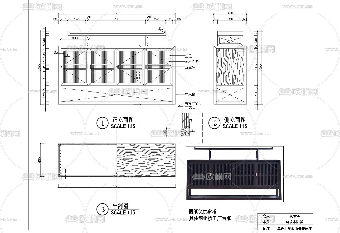 电视柜装饰柜三视图cad大样图下载（渲染图1）