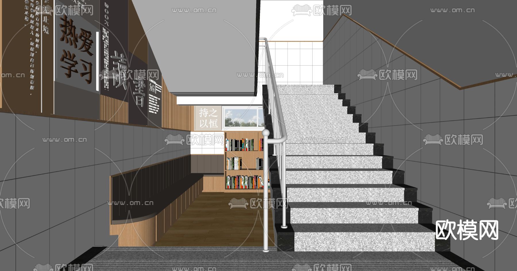 现代学校楼梯间 读书角su模型下载（渲染图2）
