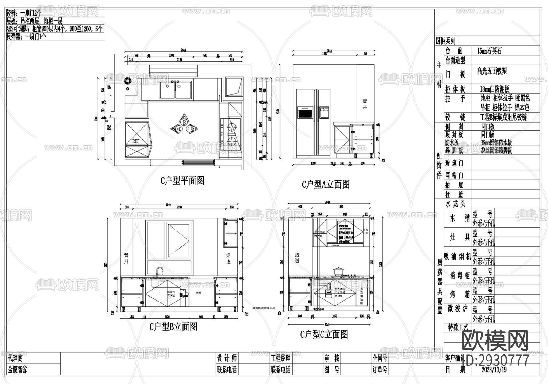 厨房橱柜cad图库下载（渲染图3）